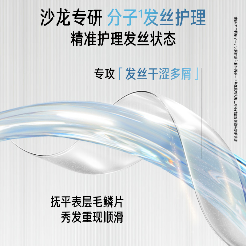 VS沙宣洗发水露水润去屑750g去油去屑补水滋润改善毛躁蓬松,淘宝优惠券,粉丝福利购,淘宝优惠卷