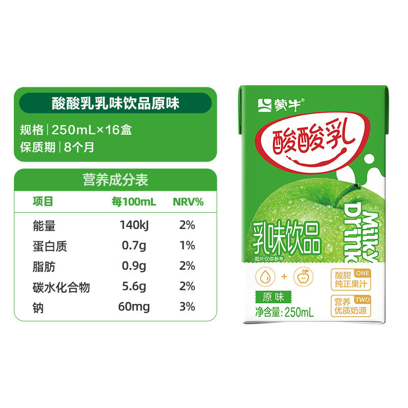 酸酸乳营养乳味原味250ml×16包/整箱乳味饮品优质蛋白早餐,淘宝优惠券,粉丝福利购,淘宝优惠卷