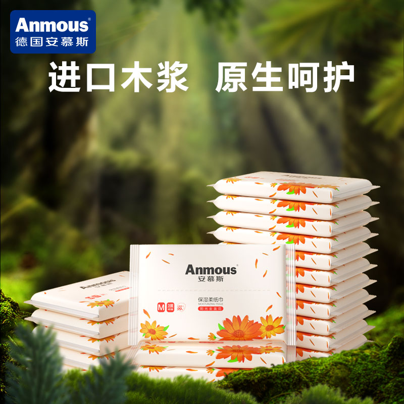 Anmous/安慕斯婴儿云柔巾阳光金盏花40抽*15包保湿纸巾柔软不掉絮 - 图0