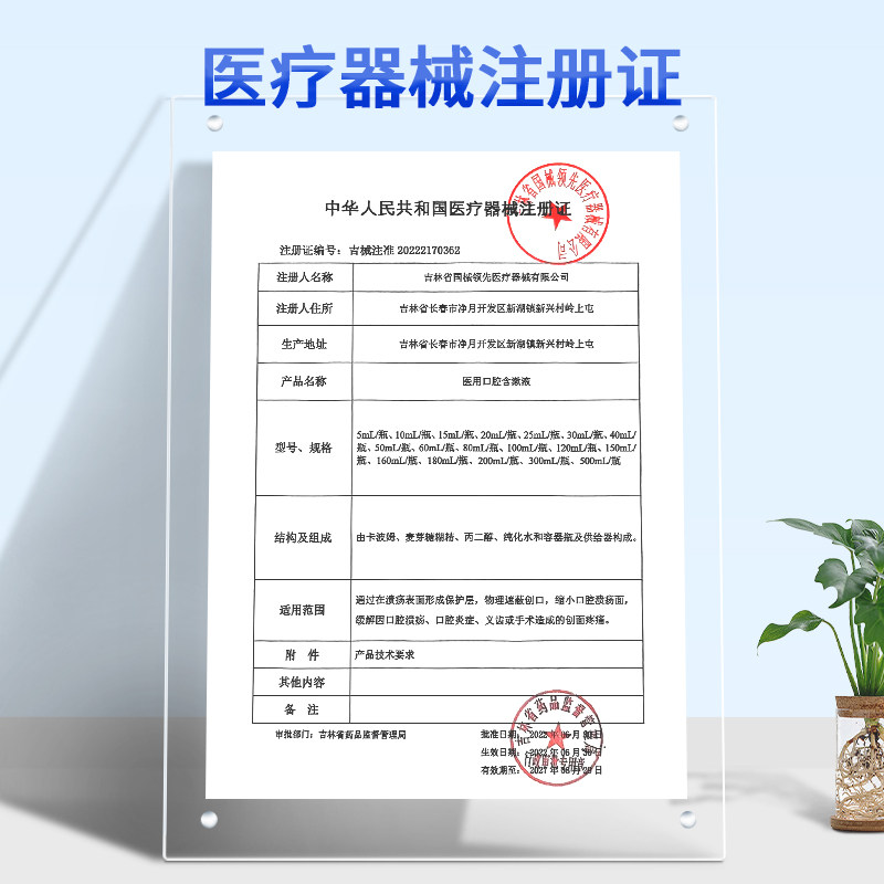 医用漱口水牙周炎症专用杀菌消炎消肿缓解口腔溃疡红肿痛持久留香,淘宝优惠券,粉丝福利购,淘宝优惠卷