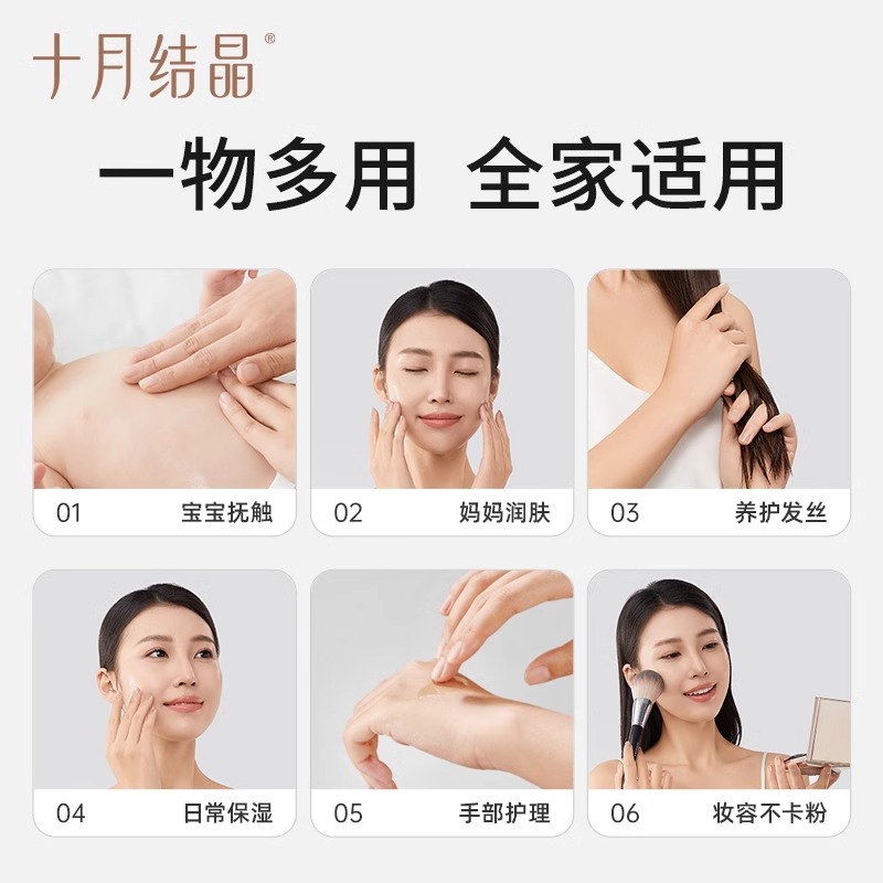 十月结晶婴儿润肤按摩油新生宝儿身体护肤舒缓肌肤抚触油
