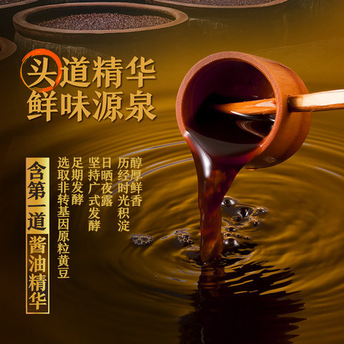 李锦记味极鲜特级酱油600g 炒菜清蒸凉拌生抽酿造特级家用调味料 - 图1