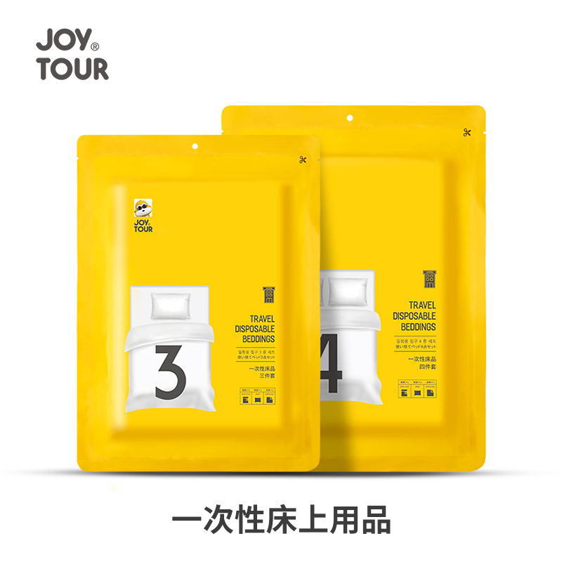 JOYTOUR一次性床单被罩枕套旅行四件套三件酒店隔脏加厚床上用品 - 图3