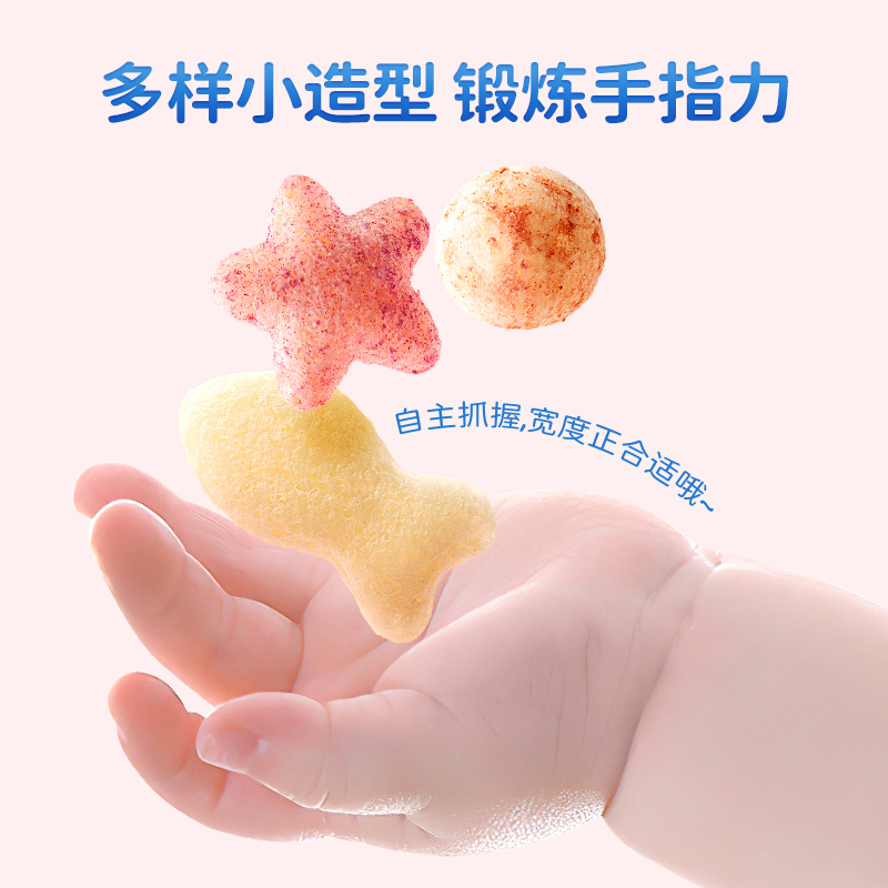 小鹿蓝蓝婴幼儿星星泡芙蓝莓味宝宝儿童零食品牌不添加白砂糖42g - 图0