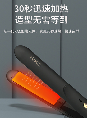 Riwa雷瓦男士直卷两用卷发棒