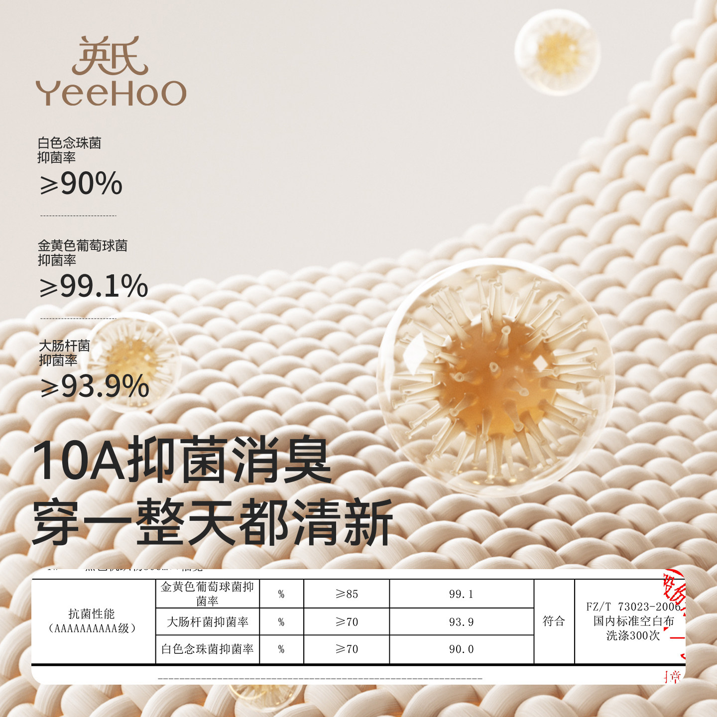 YEEHOO/英氏儿童连裤袜秋季薄绒女童舞蹈袜10A抑菌中大童打底裤