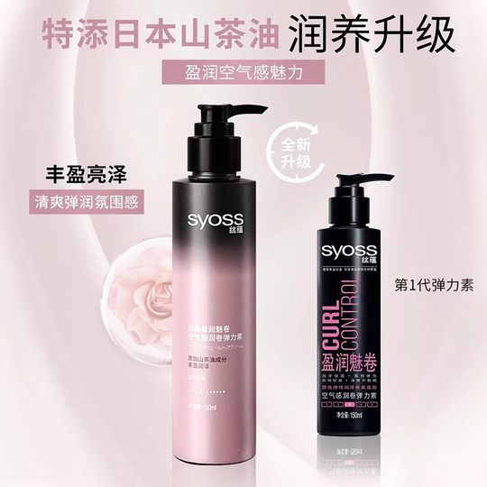 Silk Yun Moisturizing Elastic Volume 150ml 1 bottle
