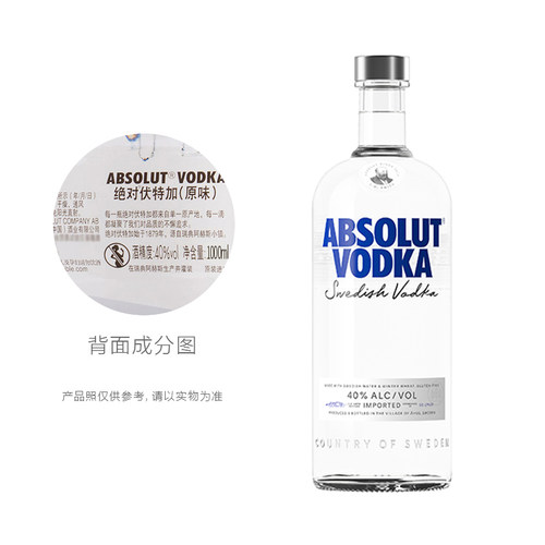 【进口】Absolut绝对伏特加原味1L×1瓶瑞典进口洋酒特调烈酒 - 图3
