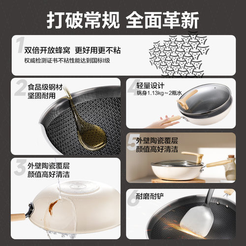 苏泊尔不锈钢炒锅家用陶瓷炒锅蜂窝不锈钢炒菜锅电磁炉燃气通用 - 图1