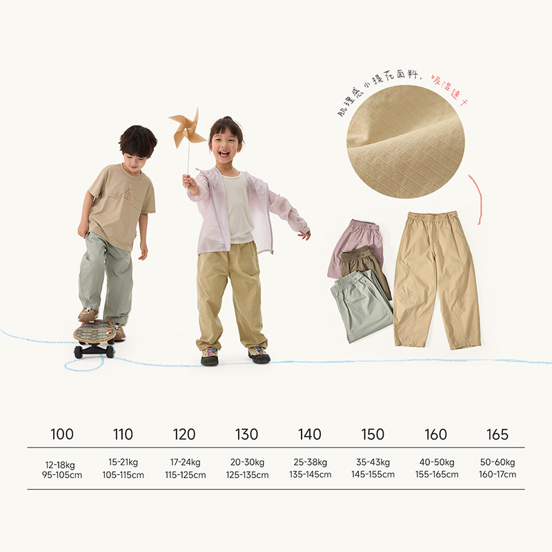 Q21香蕉裤儿童裤子男女童耐磨速干机能裤亲子款春秋运动长裤