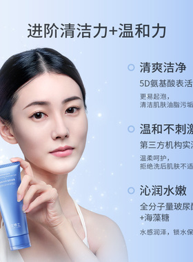 凌博士氨基酸洁面洗面奶