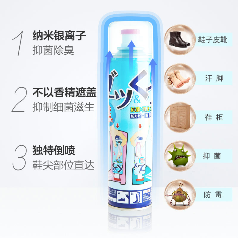 PINOLE进口鞋子抑菌除臭剂除臭除味喷雾除异味速干280ml*2瓶 - 图1