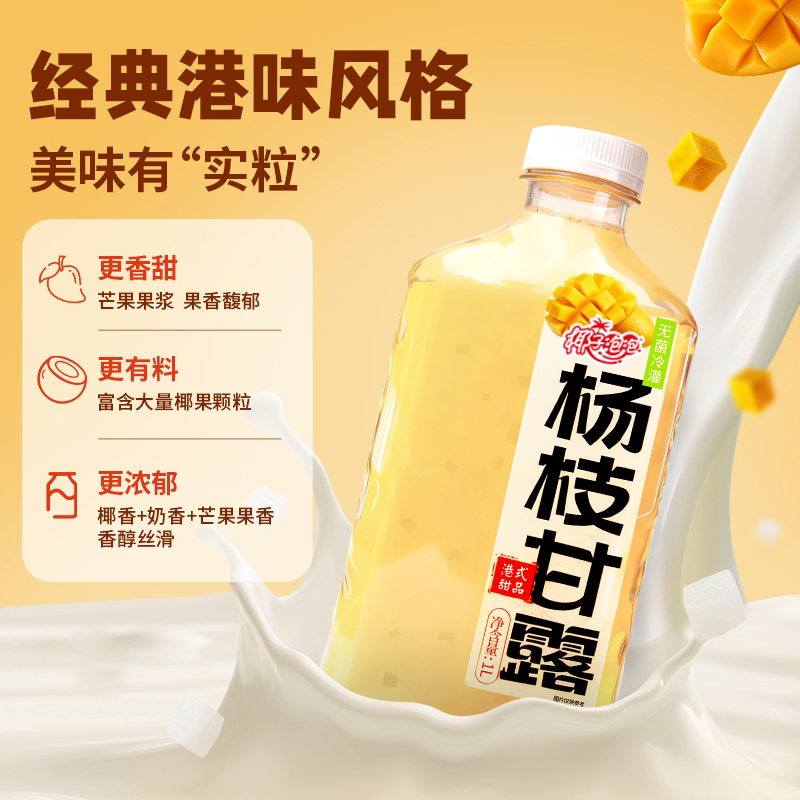 椰子泡泡杨枝甘露1LX2大瓶装水果经典港式风味果味饮品家庭送礼
