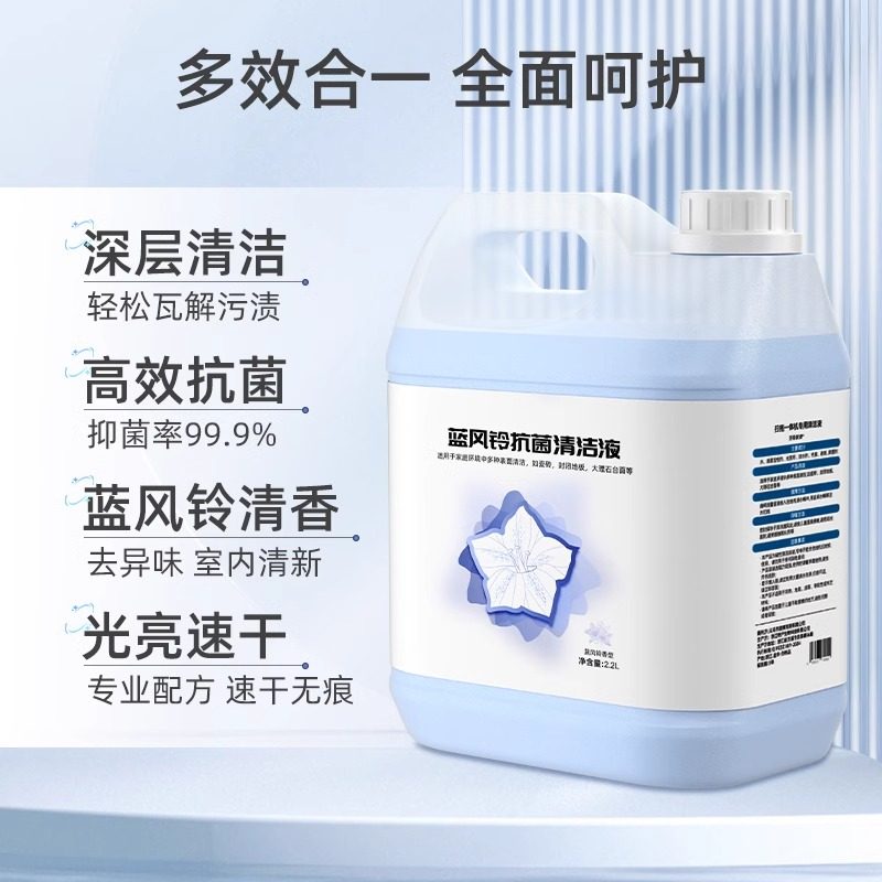 适用于科沃斯T80地面清洁液扫地机器人配件蓝风铃抑菌洗涤清洗剂,淘宝优惠券,粉丝福利购,淘宝优惠卷