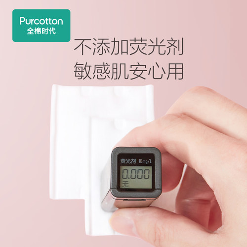 全棉时代化妆棉卸妆棉纯棉脸部眼唇专用湿敷棉片厚款便携装210片 - 图3