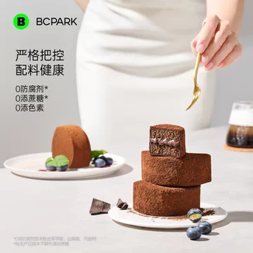 碧翠园巧克力泥巴派蛋糕蓝莓夹心甜品[6元优惠券]-寻折猪