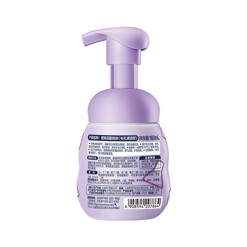 Biore/碧柔洁面泡泡(毛孔清洁型)氨基酸洗面奶深层清洁160ml*2