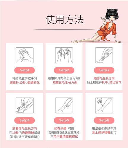 mayllie/玛贝拉脱毛蜡纸32片2盒装腋下腿毛蜜蜡去根女男全身可用 - 图2