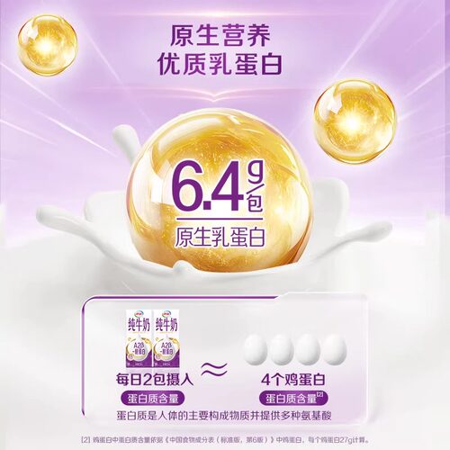 【重磅新品】伊利A2β酪蛋白纯牛奶200ml*24盒整箱营养早餐2月产 - 图0