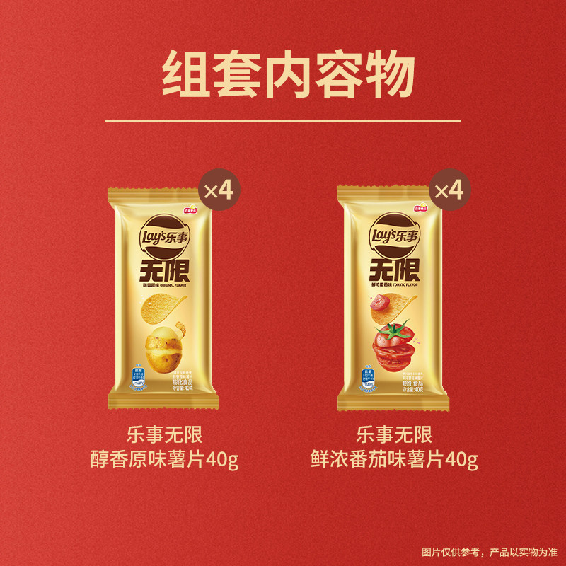 Lay’s/乐事无限微厚薯片金砖招财礼盒320gx1盒送礼零食休闲小吃