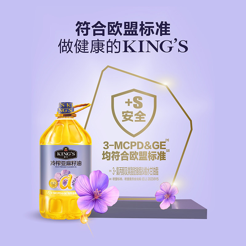 金龙鱼KING'S冷榨亚麻籽油