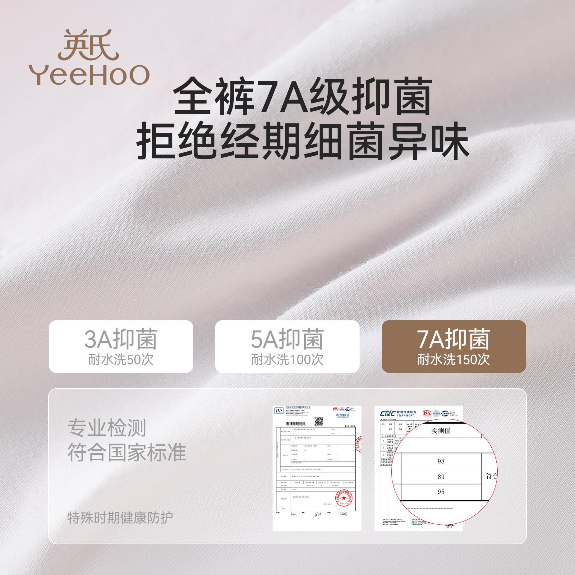 YEEHOO/英氏少女内裤女生经期生理裤三角裤全棉底裆7A抑菌透气