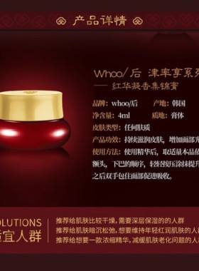 后津率享水乳套盒