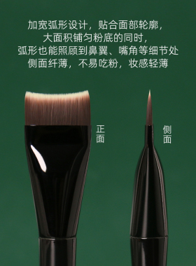 REVERSE逆龄M69纤薄粉底刷170mm