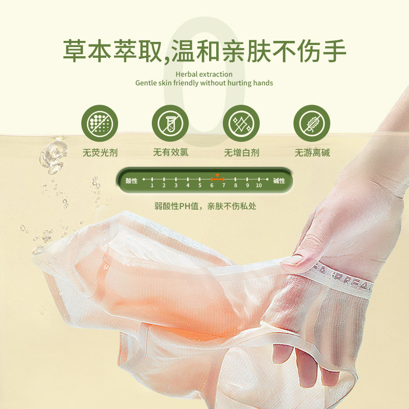 柚慕草本内衣洗衣液内裤专用清洗液女士除菌抑菌去血渍清洁剂套装