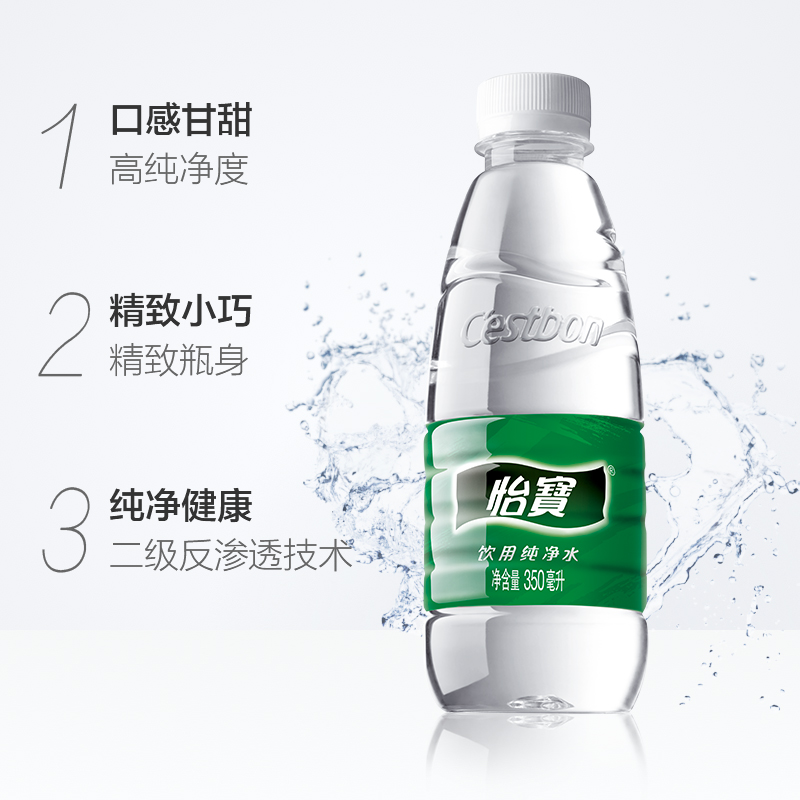 怡宝饮用水纯净水非矿泉水350ml*24瓶/箱整箱装瓶装一箱-图1