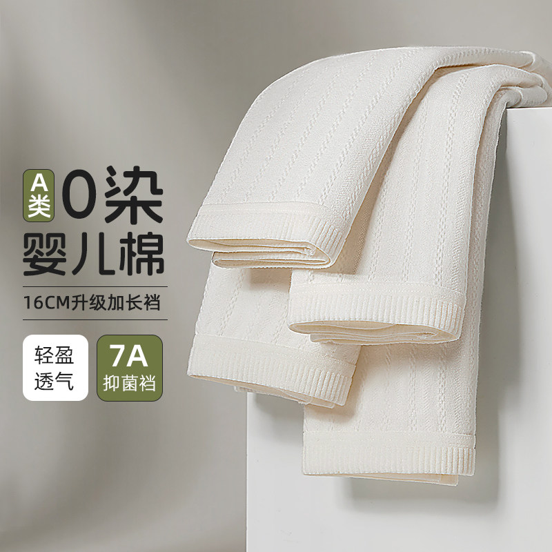 顶瓜瓜纯棉内裤女士2025薄款全棉抗菌底裤少女生无痕大码短裤中腰,淘宝优惠券,粉丝福利购,淘宝优惠卷