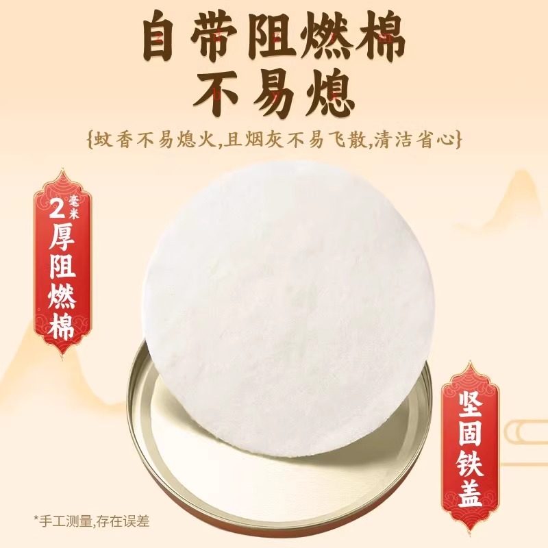 金鹿蚊香檀香型线香熏香家用驱蚊灭蚊香薰防蚊盘式盘香5盒 - 图1