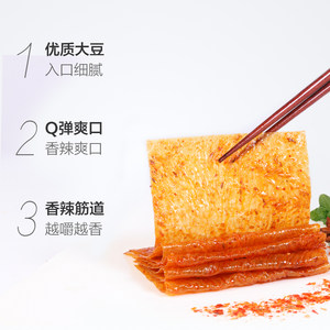 三只松鼠面筋BIG大辣片网红零食办公室休闲食品