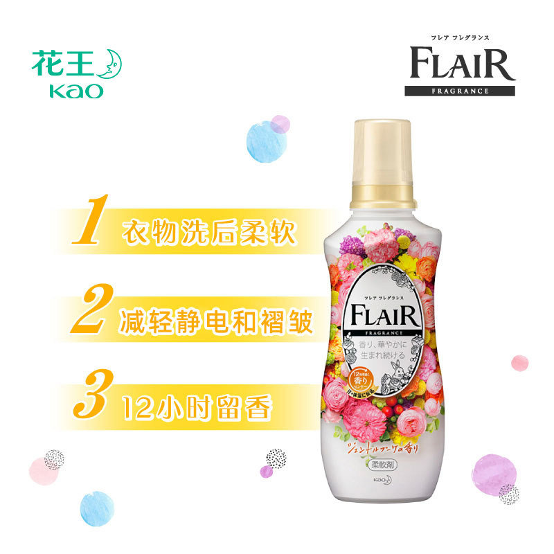 kao /花王日本进口减轻静电褶皱 天猫超市衣物柔顺剂