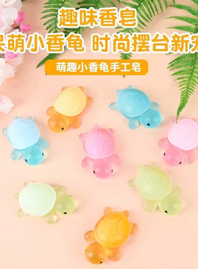 过凡手工小乌龟植萃精油香皂