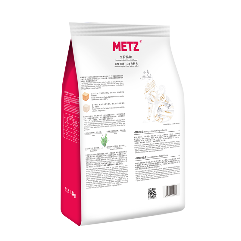 METZ/玫斯原味臻选三文鱼鳕鱼双拼冻干无谷全价增肥发腮猫粮1.4kg-图0