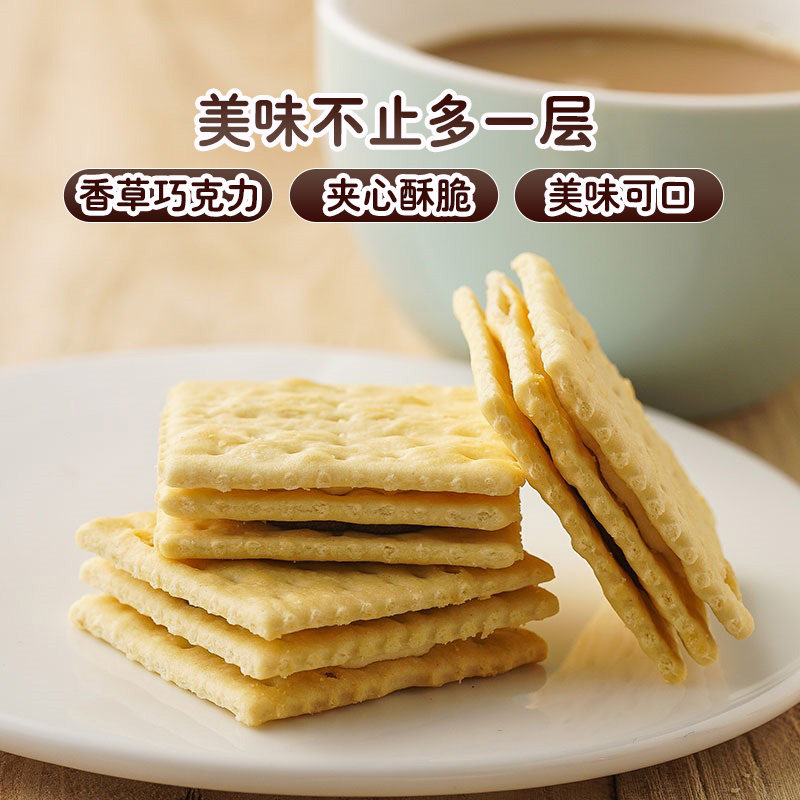 康师傅3+2苏打夹心饼干香草巧克力味300g*1袋早餐办公室休闲零食,淘宝优惠券,粉丝福利购,淘宝优惠卷
