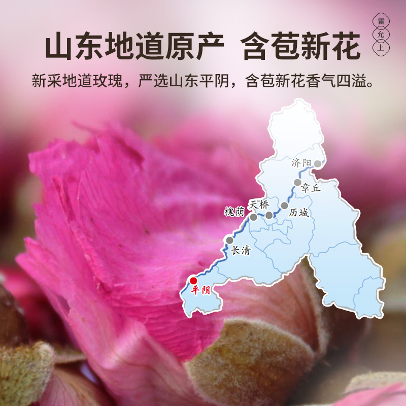 雷允上玫瑰花茶50g重瓣玫瑰泡茶花茶花草茶泡水