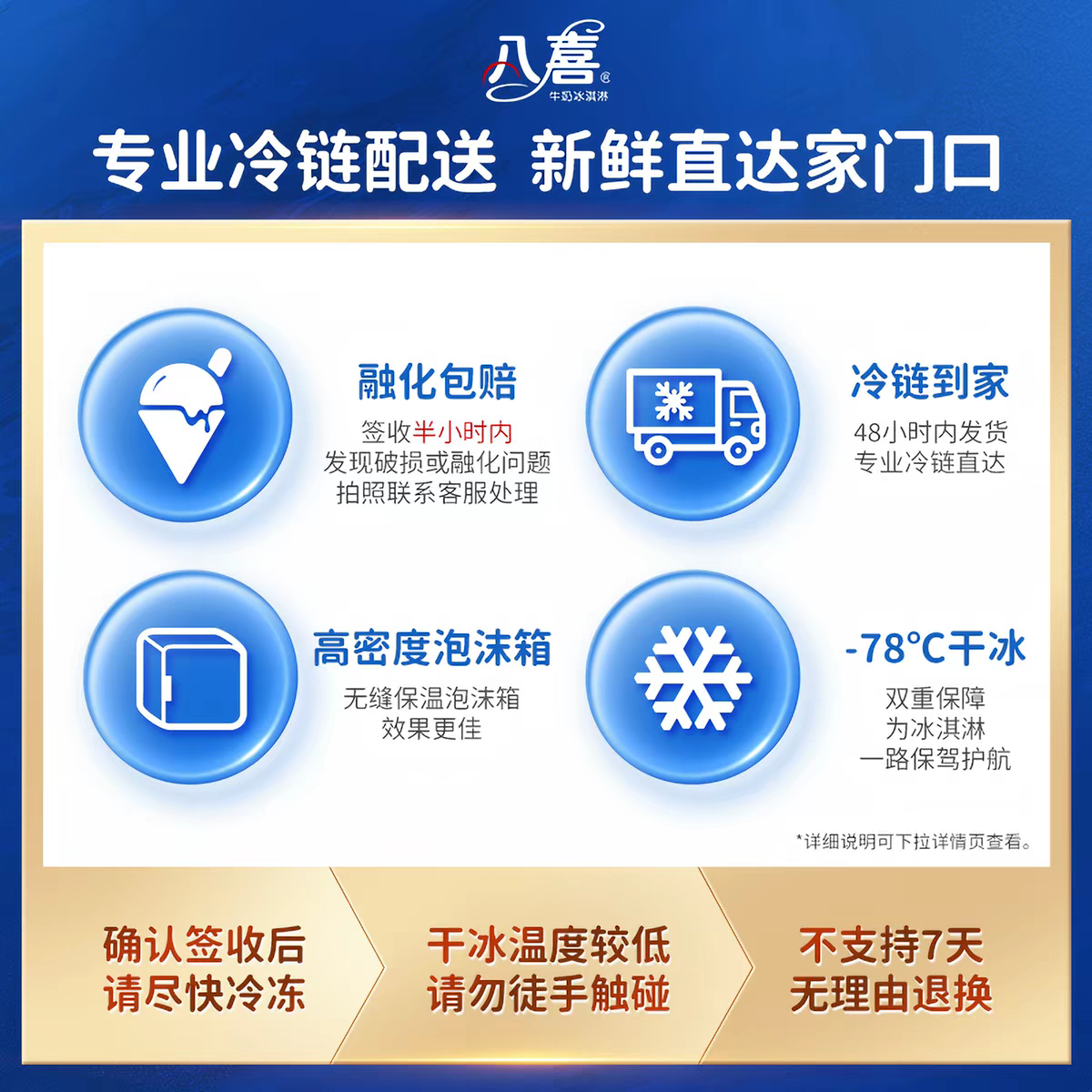 八喜冰淇淋小杯多口味选择