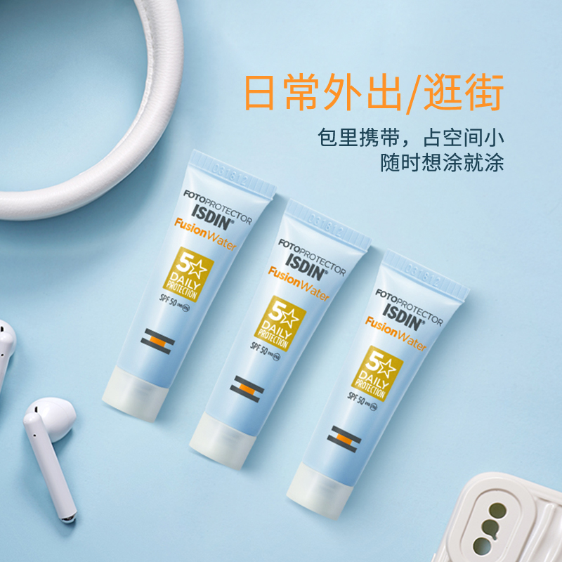 ISDIN怡思丁防晒霜多维光护沁融水感防晒液SPF5012ml*3支旅行装 - 图0