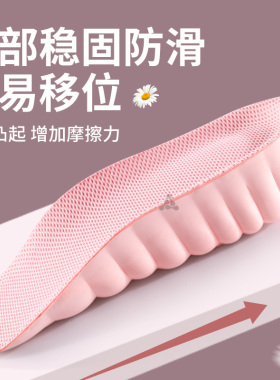 足印部落增高鞋垫半垫吸汗不累脚