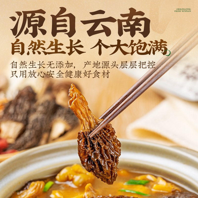 云山半干货八珍菌菇汤包80g云南特色菌菇汤料包煲汤火锅食材,淘宝优惠券,粉丝福利购,淘宝优惠卷