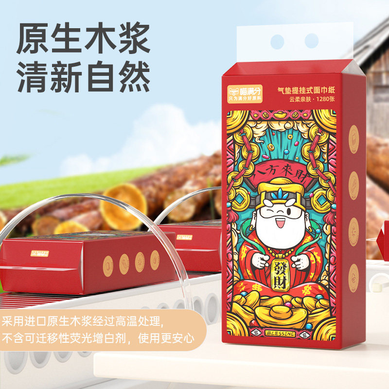 包邮喵满分大包悬挂式抽纸壁挂式餐巾纸家用厕纸擦手纸