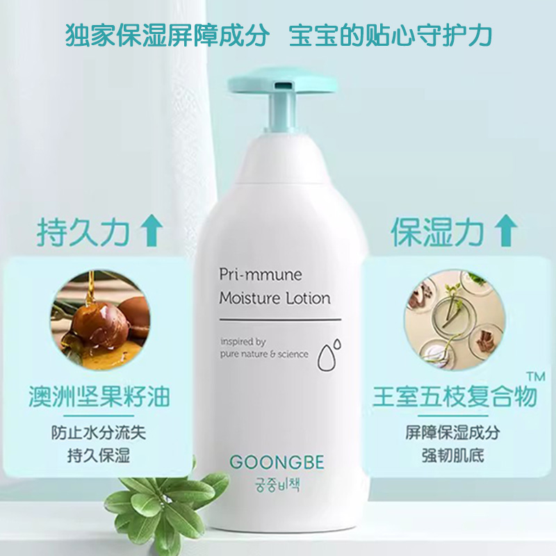宮中秘策膚律倍貝潤膚乳液250ml秋冬寶寶嬰兒水潤露兒童身體乳_天貓超市_嬰童用品