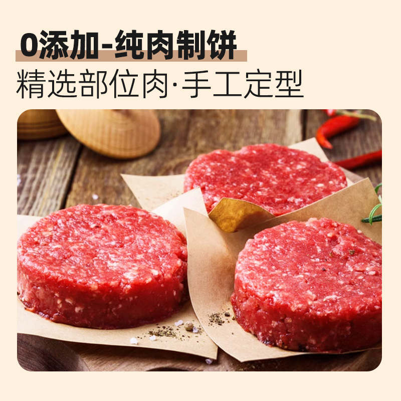 牛秘书原切谷饲牛肉饼 汉堡肉饼 早餐儿童1200g - 图1