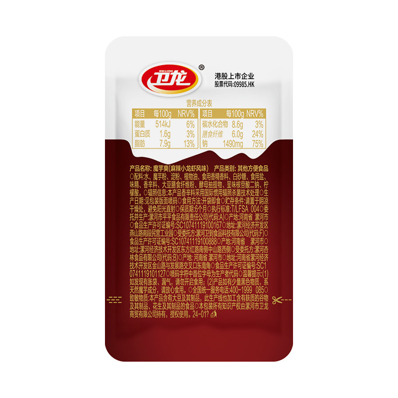 卫龙辣条魔芋爽麻辣小龙虾味Q弹素毛肚解馋休闲零食网红小吃素肉