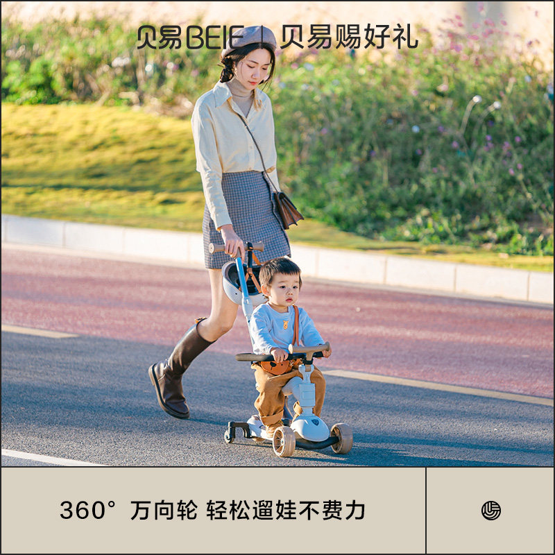 贝易皇室六合一儿童1一婴儿滑板车 天猫超市滑板车