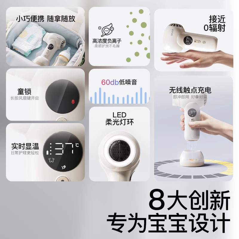 时蔻婴儿吹风机无线便携吹屁屁宝宝用儿童家用负离子低辐射低噪,淘宝优惠券,粉丝福利购,淘宝优惠卷