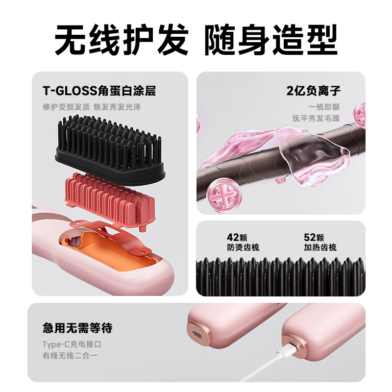 无线直发梳负离子非不伤发便携卷发棒直板夹两用充电梳子夹板神器,淘宝优惠券,粉丝福利购,淘宝优惠卷