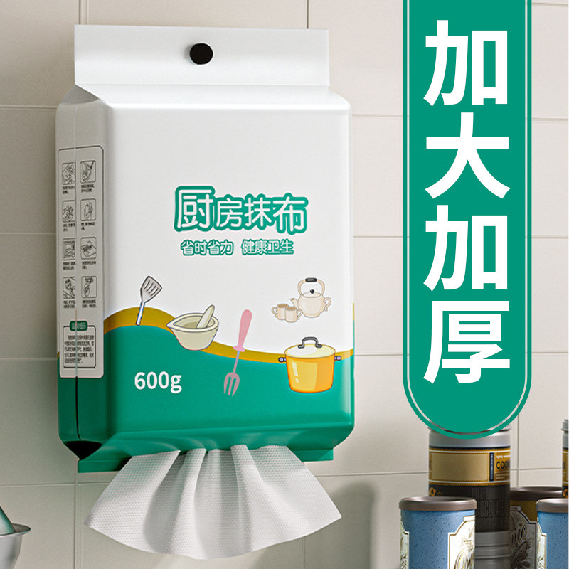 懒人抹布一次性抽取式纸巾厨房清洁用纸擦手巾干湿两用加厚悬挂,淘宝优惠券,粉丝福利购,淘宝优惠卷